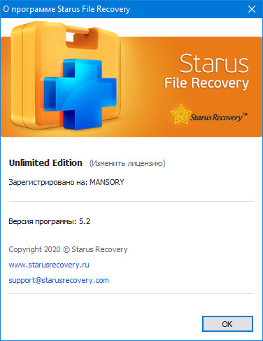 Starus File Recovery 5.2
