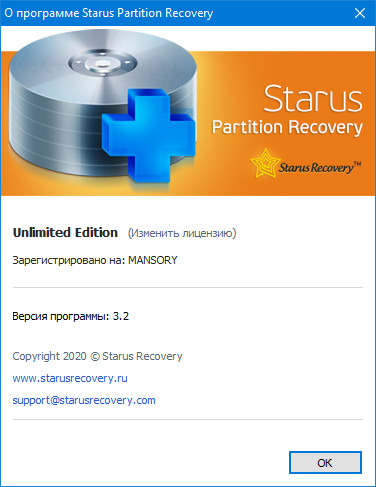 Starus Partition Recovery 3.2