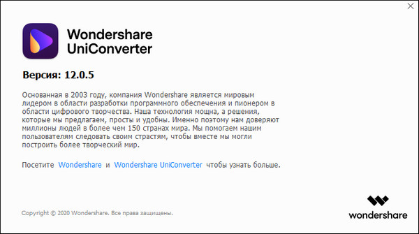 Wondershare UniConverter 12.0.5.4 + Portable