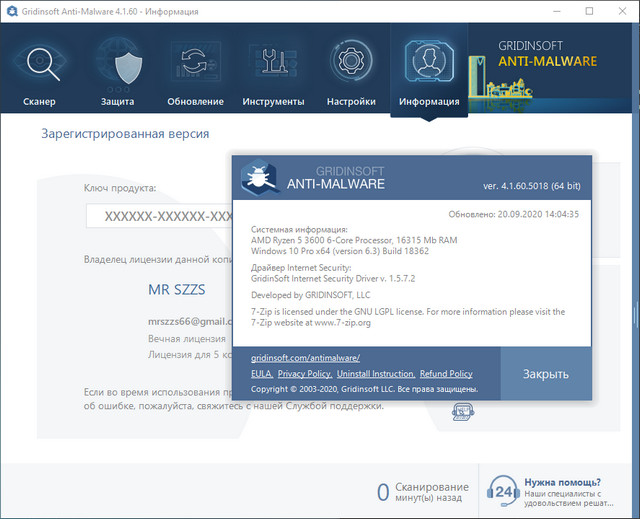 GridinSoft Anti-Malware 4.1.60.5018