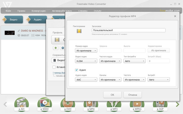 Freemake Video Converter 4.1.11.80