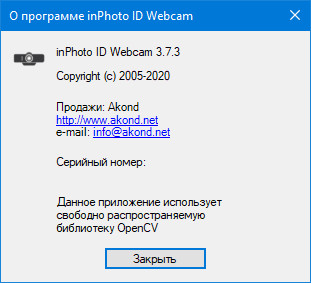 inPhoto ID Webcam 3.7.3