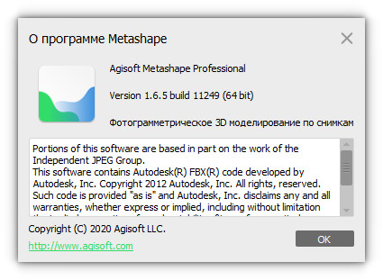Agisoft Metashape Professional 1.6.5 Build 11249