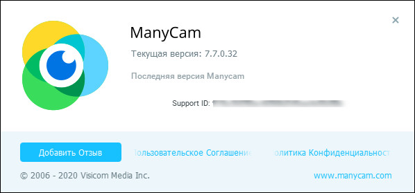 ManyCam 7.7.0.32