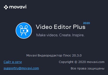 Movavi Video Editor Plus 20.3.0