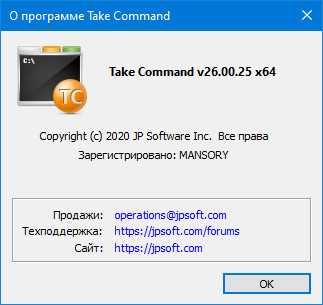 JP Software Take Command 26.00.25