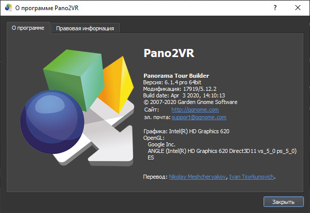 Pano2VR Pro 6.1.4
