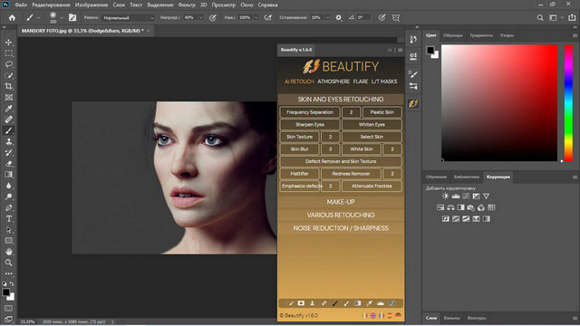 Beautify for Adobe Photoshop 1.6.0