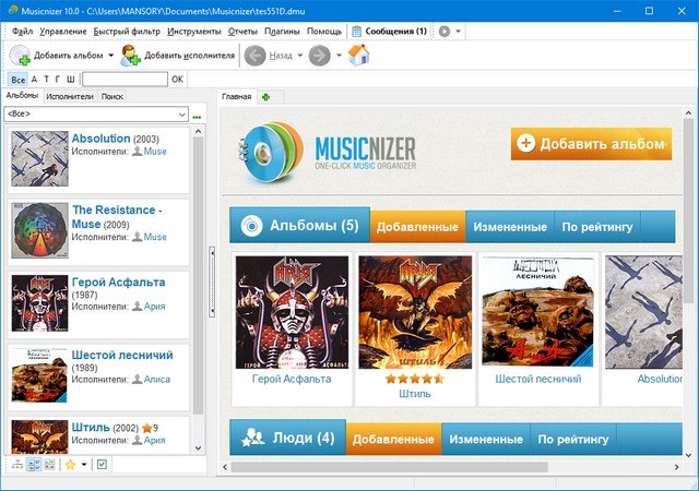 Musicnizer 10.0 Build 586/588