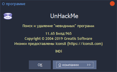 UnHackMe 11.65 Build 965