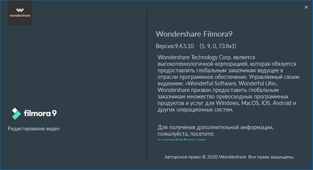 Wondershare Filmora 9.4.5.10