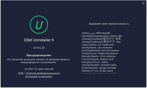 IObit Uninstaller Pro 9.4.0.20
