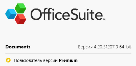 OfficeSuite Premium 4.20.31207.0