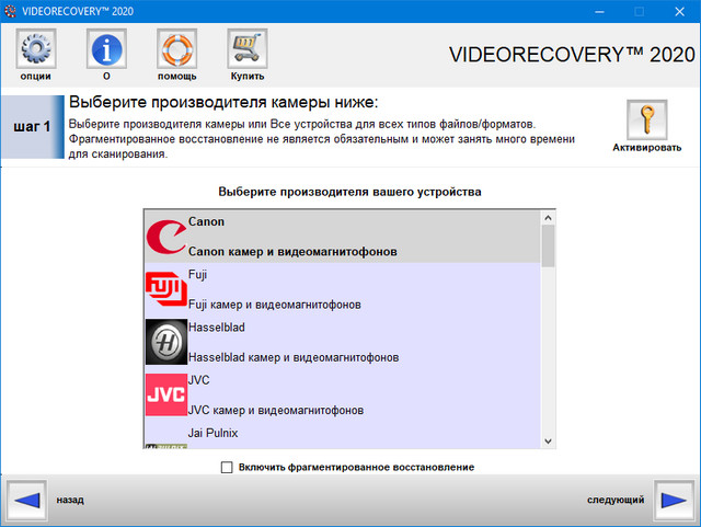 LC Technology VIDEORECOVERY 2020
