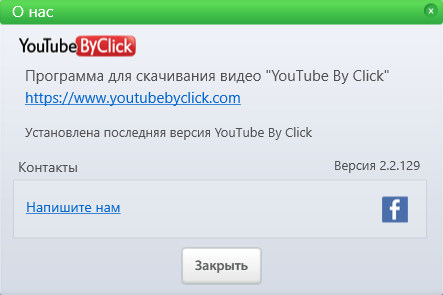YouTube By Click Premium 2.2.129