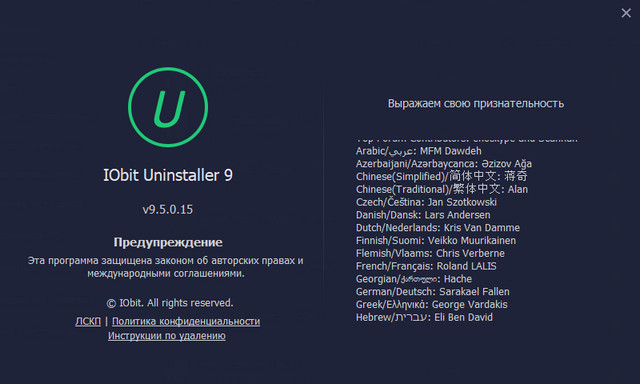 IObit Uninstaller Pro 9.5.0.15