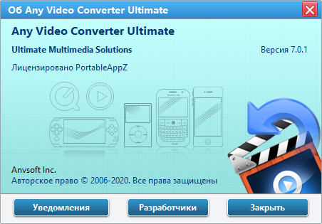 Any Video Converter Ultimate 7.0.1 + Portable