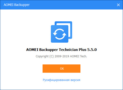 AOMEI Backupper 5.5.0 Professional / Technician / Technician Plus / Server + Rus
