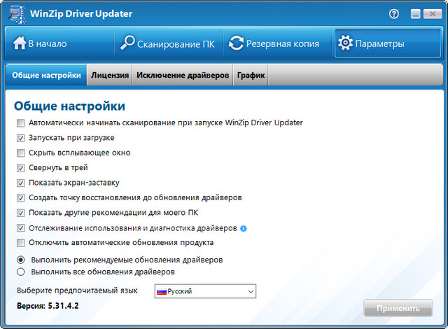 WinZip Driver Updater 5.31.4.2