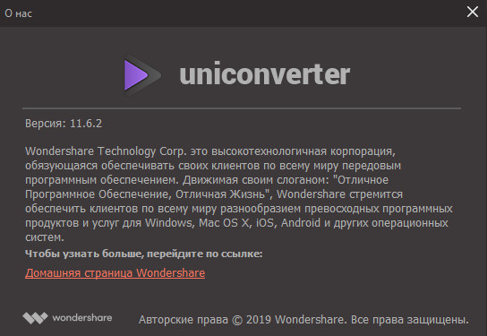 Wondershare UniConverter 11.6.2.26