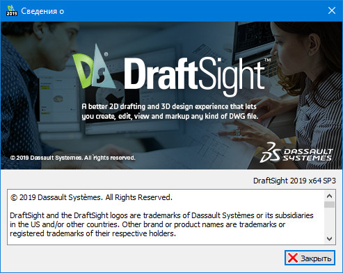 DraftSight Enterprise Plus 2019 SP3