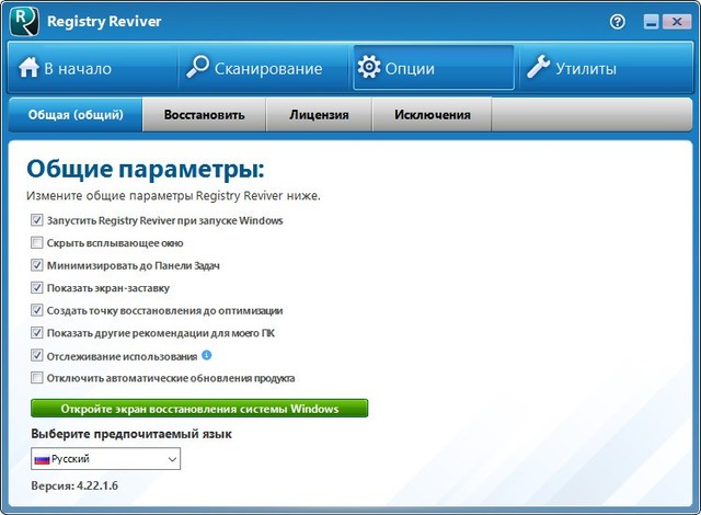 ReviverSoft Registry Reviver 4.22.1.6