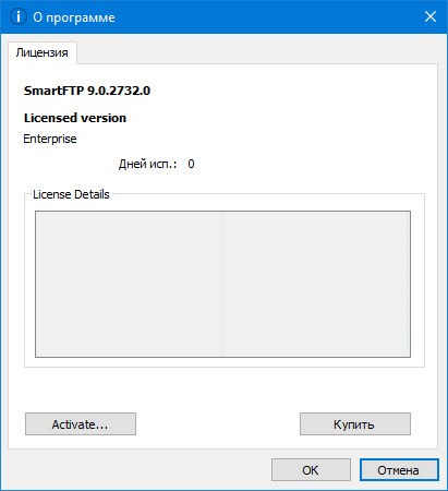 SmartFTP Enterprise 9.0.2732.0