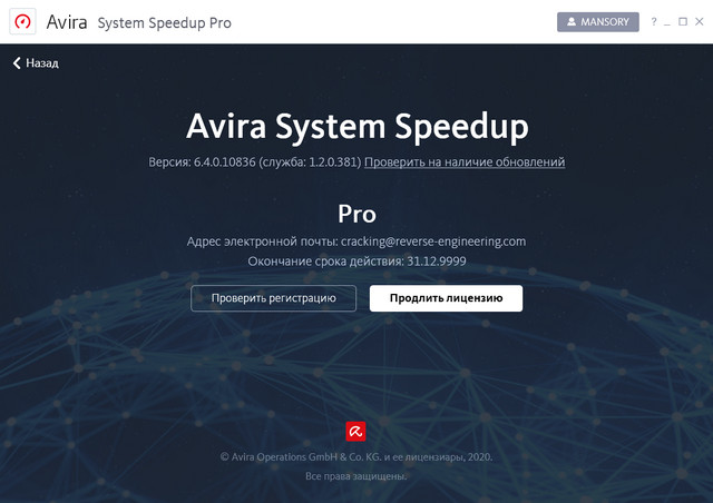 Avira System Speedup Pro 6.4.0.10836