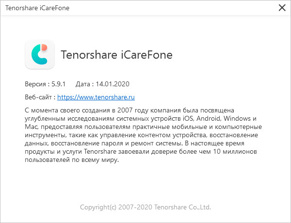 Tenorshare iCareFone 5.9.1.2