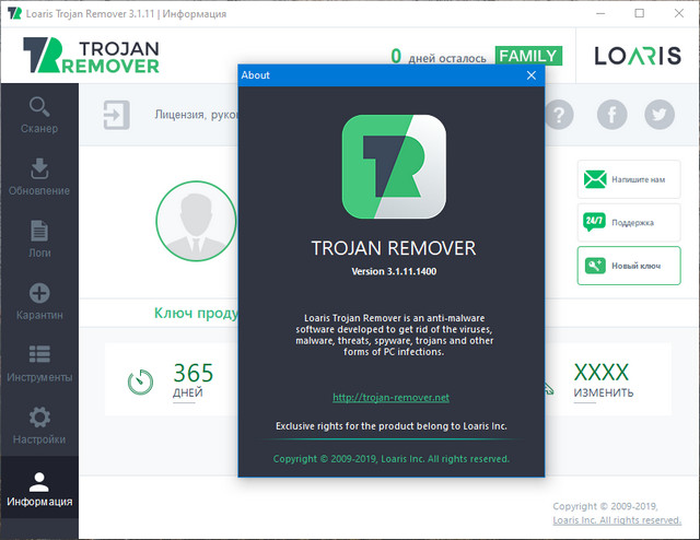 Loaris Trojan Remover 3.1.11.1400