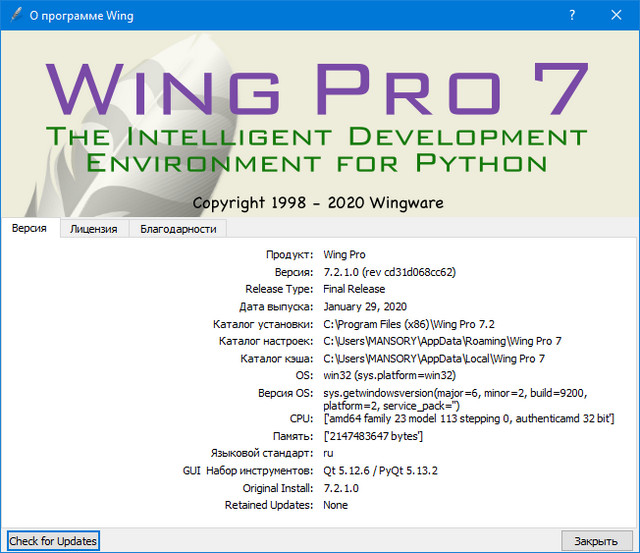 Wing Pro 7.2.1.0