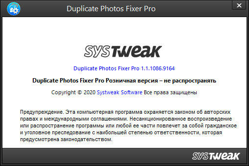 Duplicate Photos Fixer Pro 1.1.1086.9164