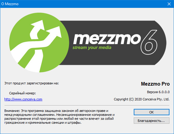 Conceiva Mezzmo Pro 6.0.0.0