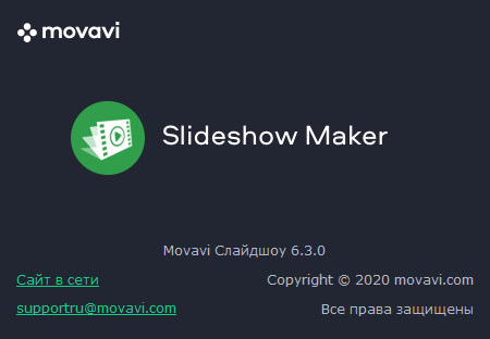 Movavi Slideshow Maker 6.3.0