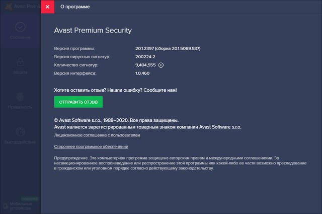 Avast Premium Security 20.1.2397