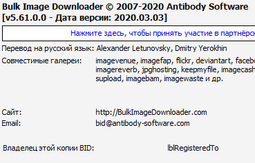 Bulk Image Downloader 5.61.0.0