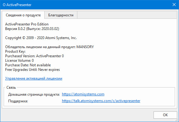 ActivePresenter Professional Edition 8.0.2
