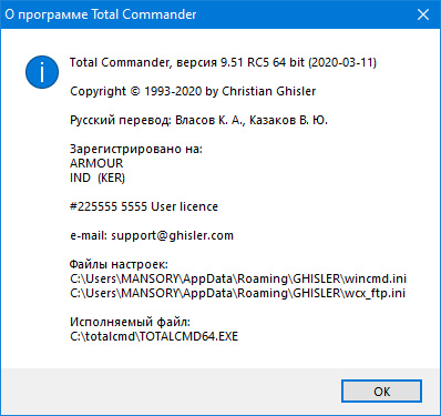 Total Commander 9.51 RC5