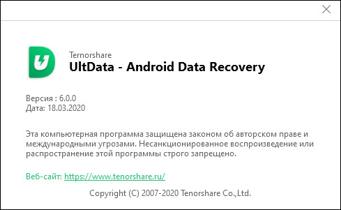 Tenorshare UltData for Android 6.0.0.20