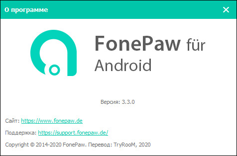 FonePaw Android Data Recovery 3.3.0 + Rus