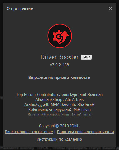 IObit Driver Booster Pro 7.0.2.438