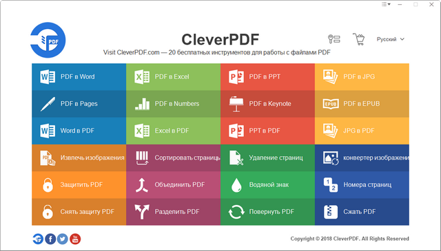 CleverPDF 3.0.0