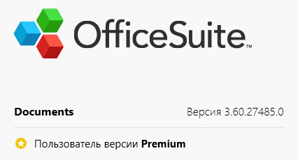 OfficeSuite Premium 3.60.27485.0