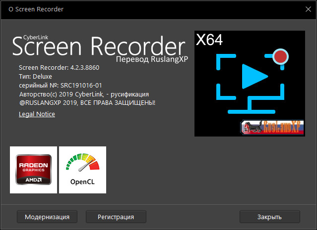 CyberLink Screen Recorder Deluxe 4.2.3.8860 + Rus