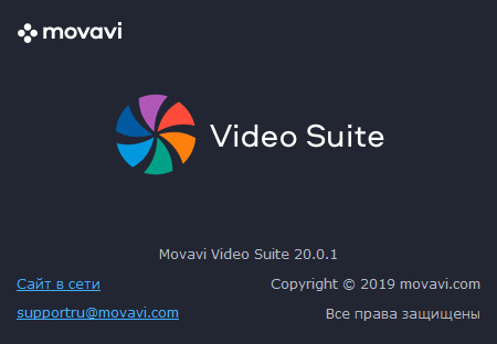 Movavi Video Suite 20.0.1