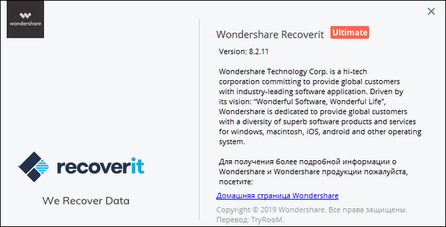 Wondershare Recoverit Ultimate 8.2.11.5 + Rus