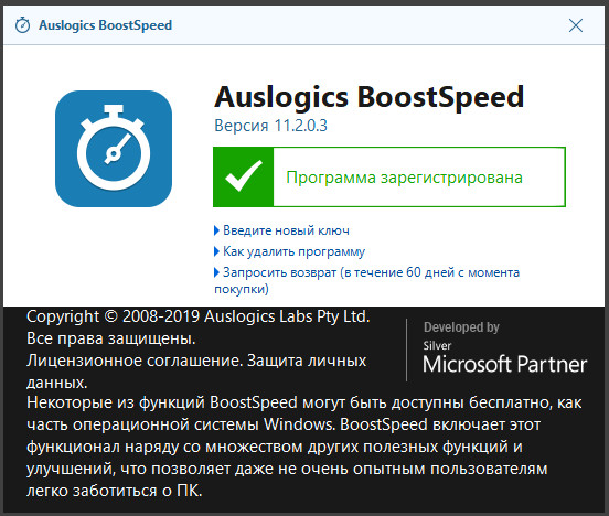Auslogics BoostSpeed 11.2.0.3