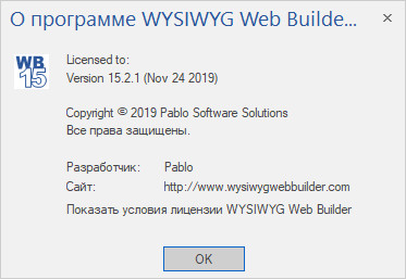 WYSIWYG Web Builder 15.2.1 + Rus
