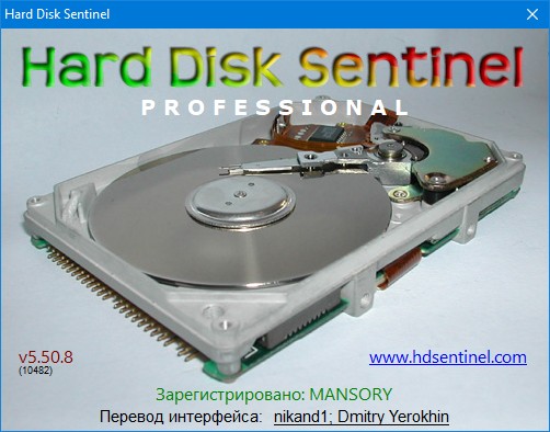Hard Disk Sentinel Pro 5.50.8 Build 10482 Beta