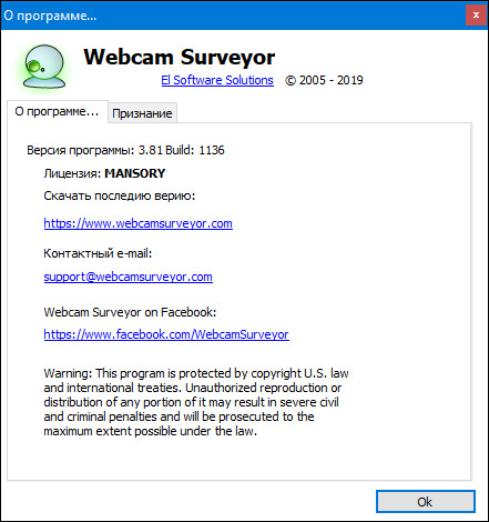 Webcam Surveyor 3.8.1 Build 1136
